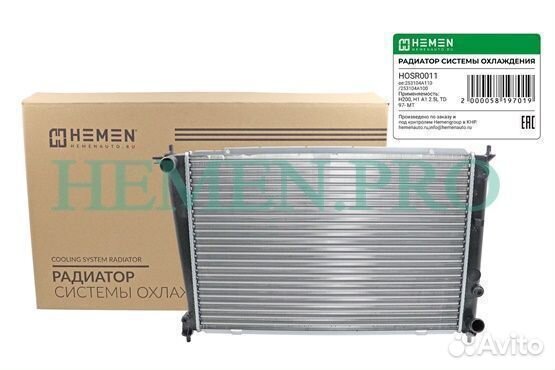 Радиатор охлаждения двигателя Hyundai H200, A1, H