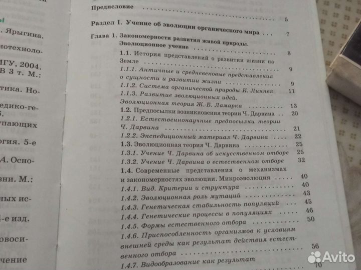 Биология 11 класс
