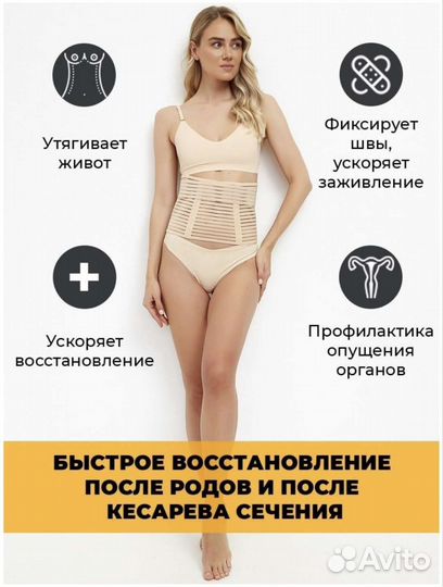 Бандаж для беременных новый