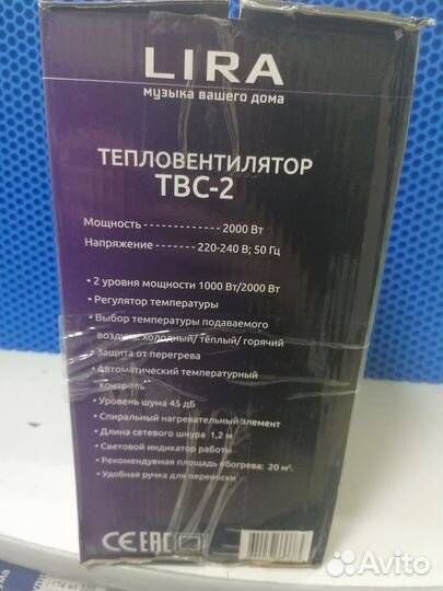 Тепловентилятор Lira