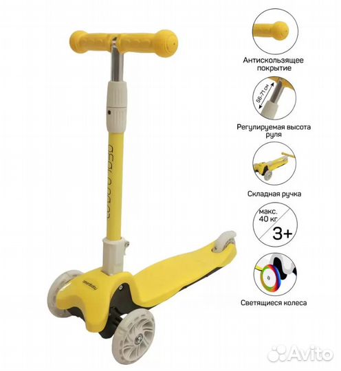 Новый детский самокат трехколесный Amarobaby