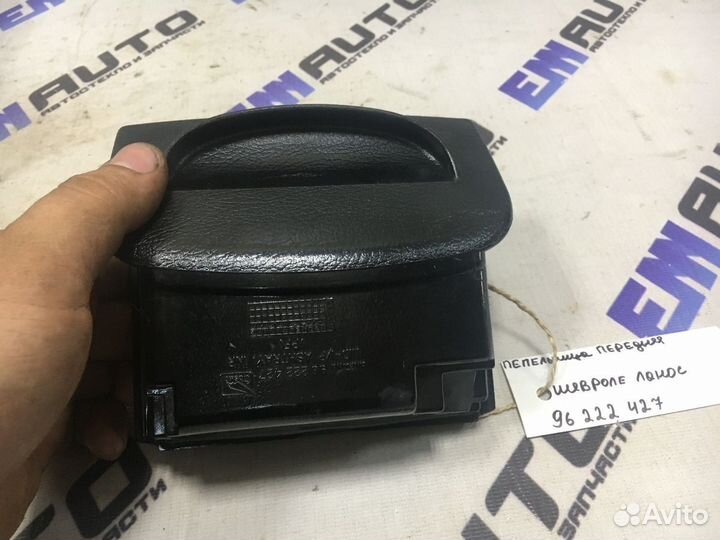 Пепельница передняя Шевроле Ланос