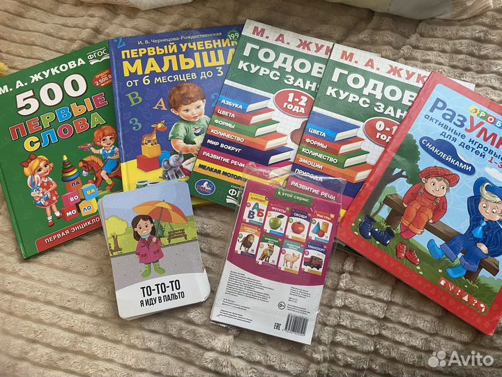 Развивашки. Развивающие книги для детей