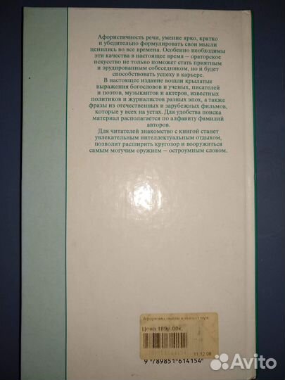Афоризмы, мысли и высказывания выдающихся мужчин