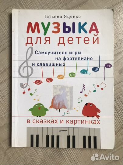 Книги учебники тетради сольфеджио 1 2 3 4 класс