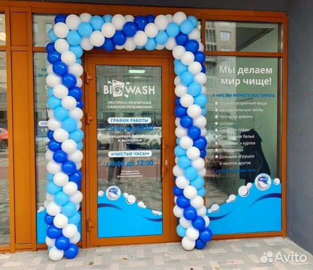 Услуги прачечной