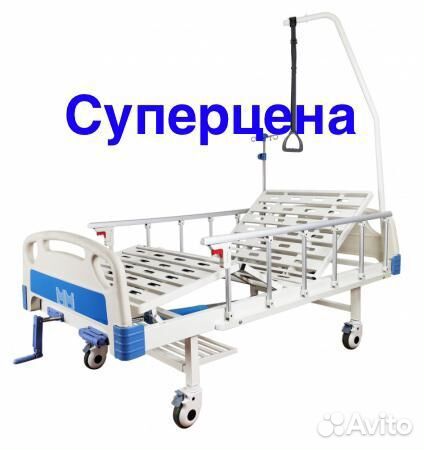 Кровать медицинская функциональная (Новая)
