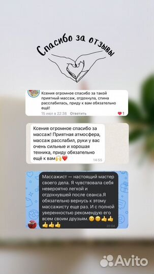 Массаж классический