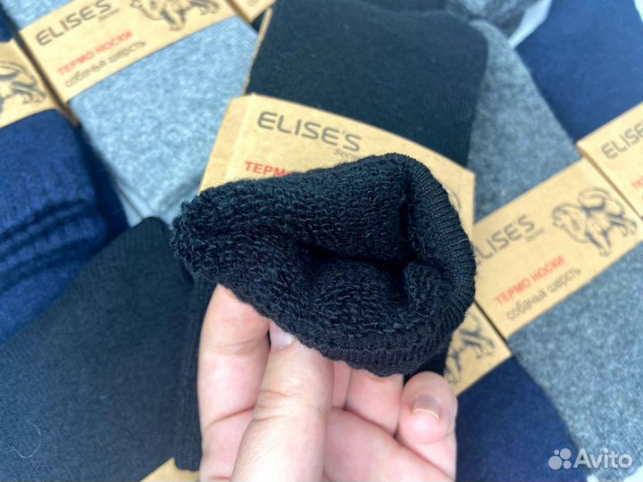 Термо носки из собачей шерсти