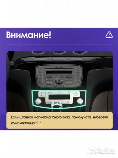 Магнитола X1 Wi-Fi S-Max Ford