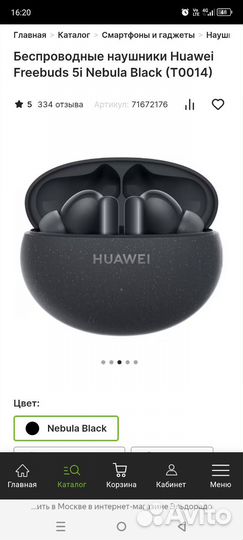 Беспроводные наушники