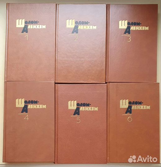 Шолом Алейхем подписное издание