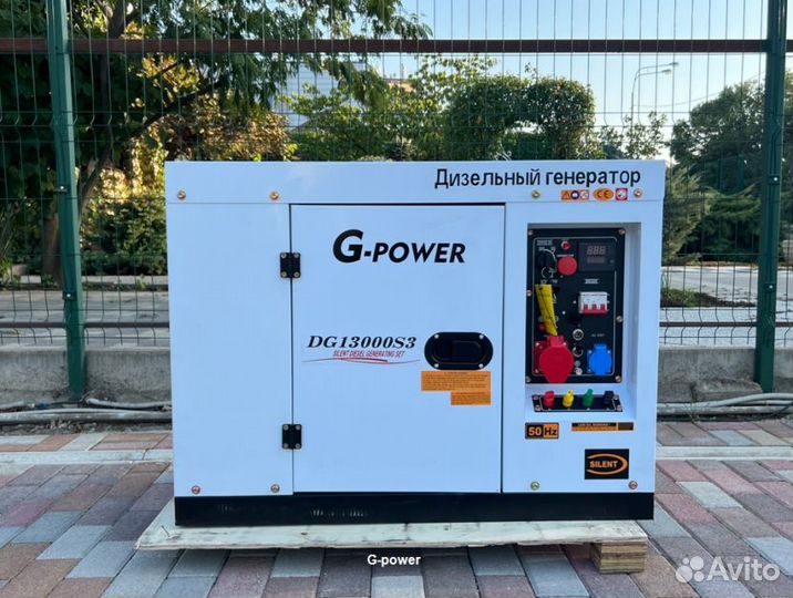 Дизельный генератор 12 kW g-power трехфазный с пос