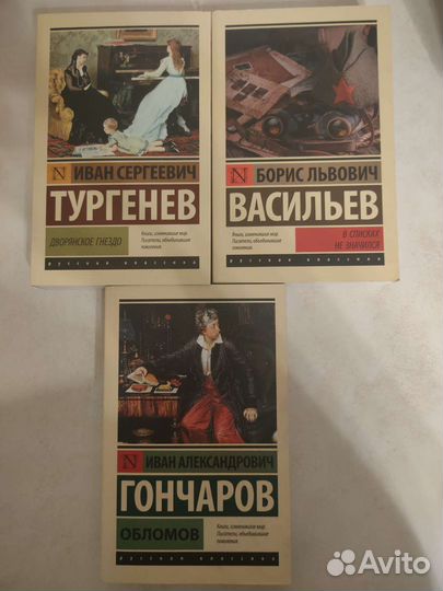 Книги Эксклюзивная классика
