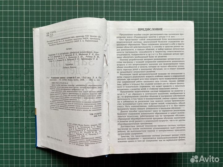 Парамонова 