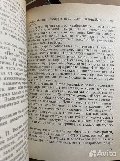 Бастарева Л. Петропавловская крепость