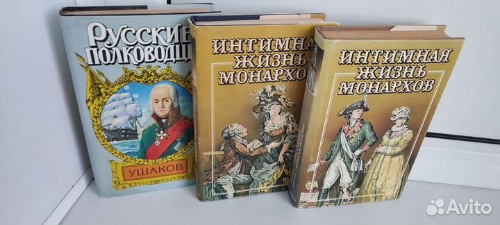 Всемирная история в романах. Династия в романах