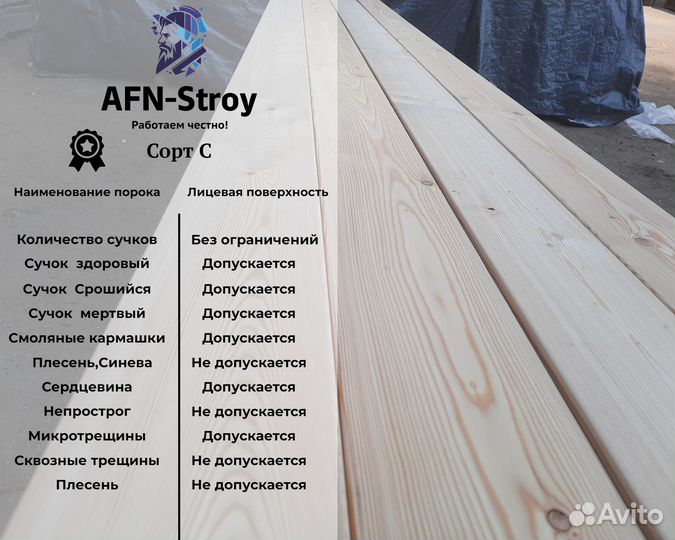 Доска половая лиственница