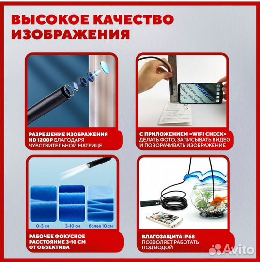 Эндоскоп для смартфона wifi 1200p