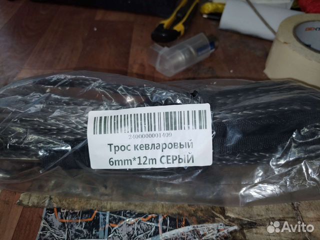 Кевларовый трос на лебёдку 6мм/12м