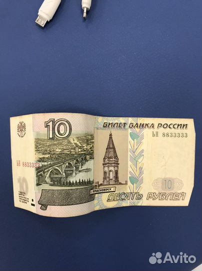 Купюра с красивым номером