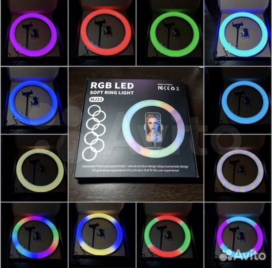 Кольцевая лампа 33 см RGB + штатив и держатель