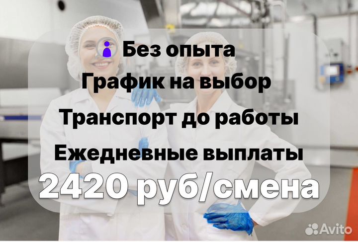 Упаковщик упаковщица ежедневная оплата без опыта