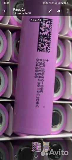 Аккумулятор 18650