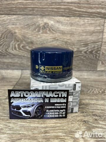 Фильтр масляный Nissan, 15208-00QAC
