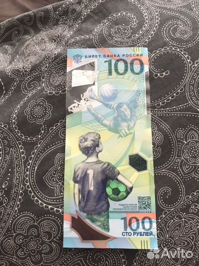 Банкнота 100 рублей сочи 2018