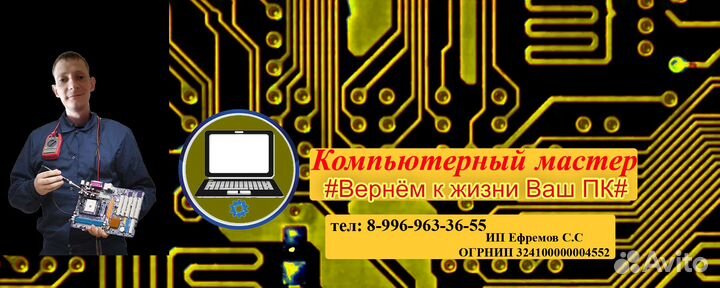 Ремонт компьютеров