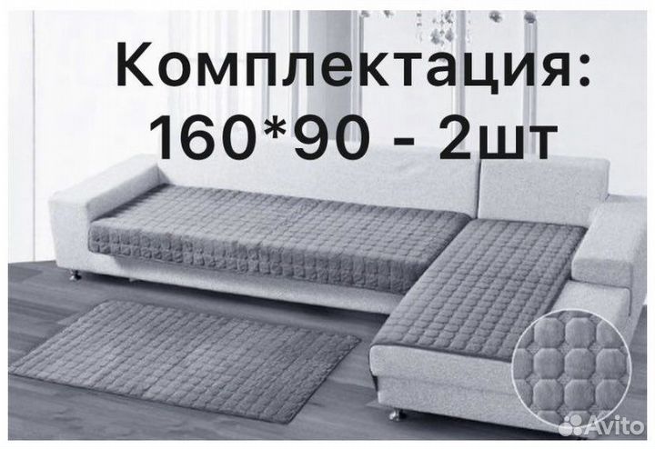 Накидка (покрывало) на угловой диван,кресло