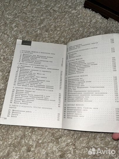 Сборник задач по физике 7 9 класс лукашик