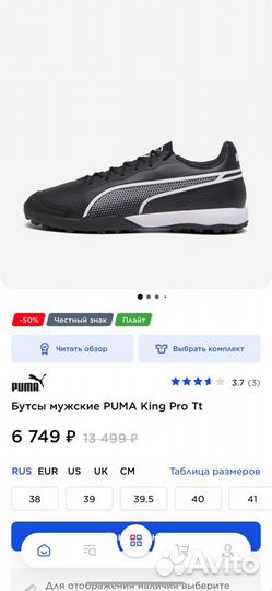 Бутсы мужские puma King Pro Tt