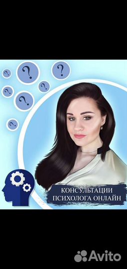 Семейный психолог онлайн