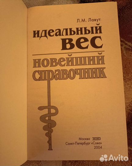 Книги о здоровье