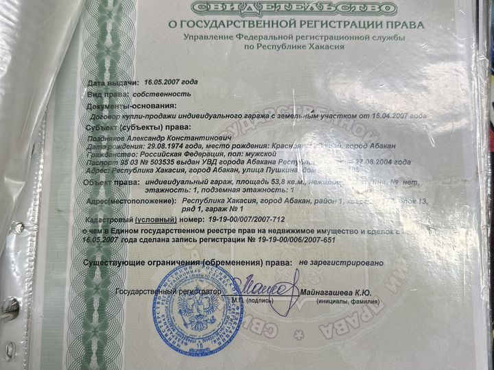 Гараж, > 30 м²
