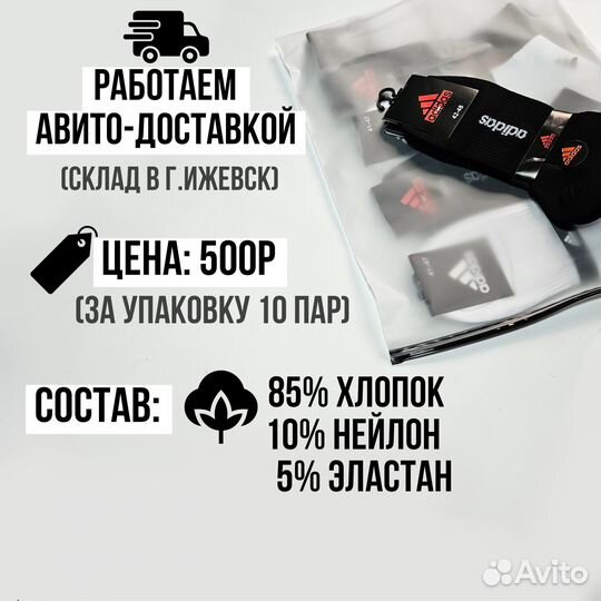 Носки, мелкий опт, склад г.Ижевск