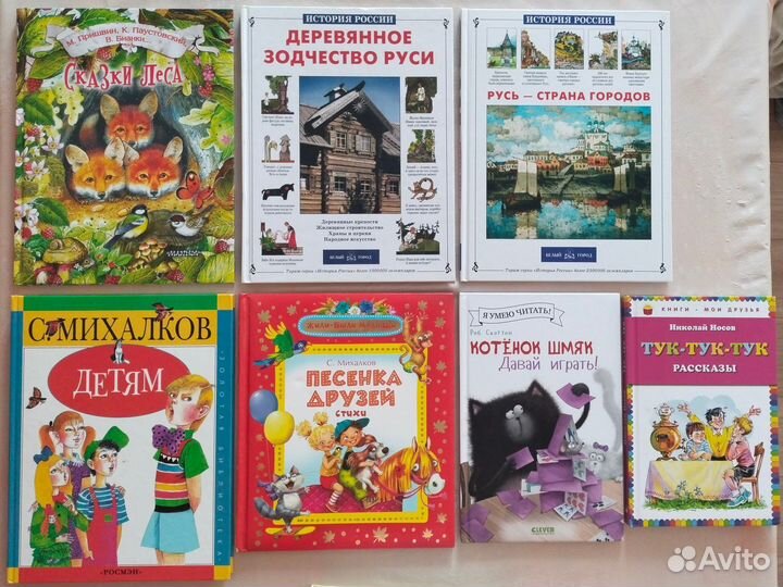 Детские книги