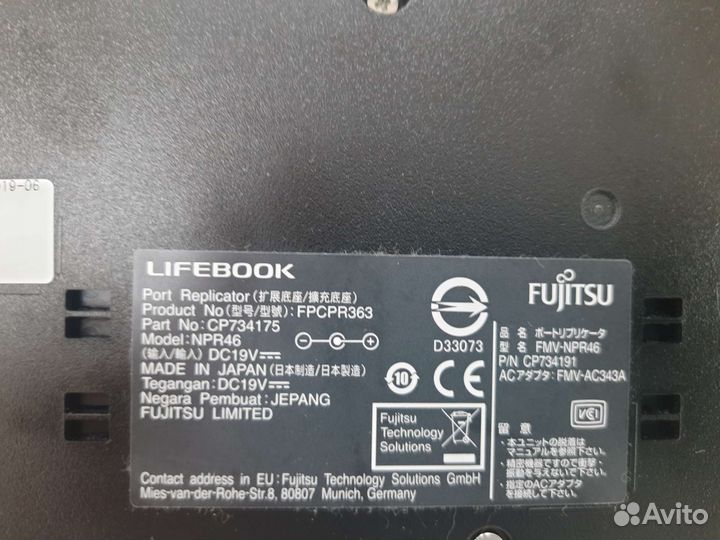 Порт-репликатор с зарядкой Fujitsu NPR46