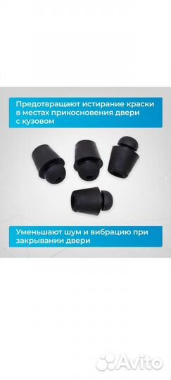 Демпфер (отбойник двери) для hyundai и kia