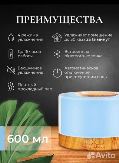 Увлажнитель воздуха