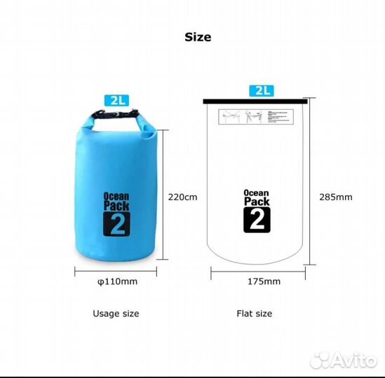 Водонепроницаемая сумка