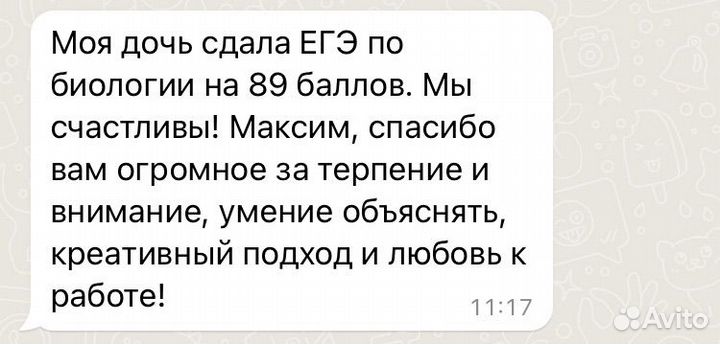 Репетитор по Биологии огэ и егэ