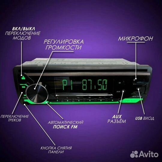 Автомагнитола с Bluetooth MVH-T912B