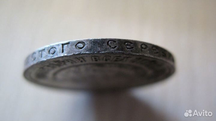 50 копеек 1921, аг/Серебро/Оригинал