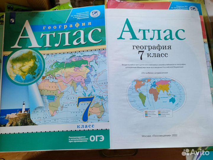 Атлас по географии. 7,8,9 клас Новые