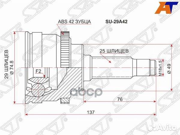 Шрус наружный suzuki aerio/baleno 02- ABS/liana