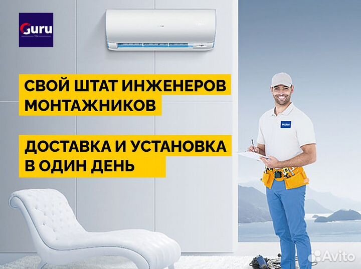 Кондиционер / большой выбор