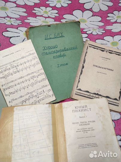 Старинные ноты для фортепиано